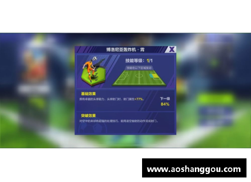 球员禁区内的决策：攻与守的边界探索
