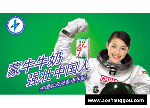 蒙牛广告：球员的荣耀与坚韧